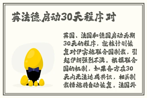 天美传奇吴梦梦春节回家